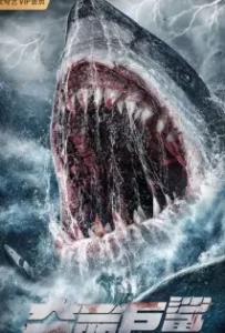 ดูหนัง ฉลามคลั่ง ทะเลมรณะ Killer Shark (2021)
