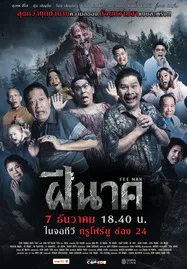ดูหนัง ฝีนาค Fee Nak (2024)