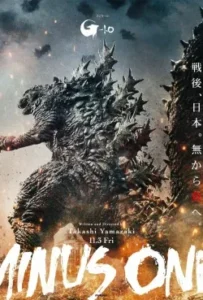 ดูหนัง ก็อดซิลล่า มินัส วัน Godzilla Minus One (2023)