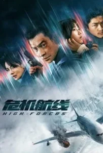ดูหนัง ยึดเสียดฟ้า High Forces (2024)