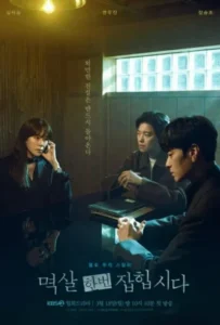 ดูหนัง ปมร้อน ซ่อนเงื่อน Nothing Uncovered (2024)