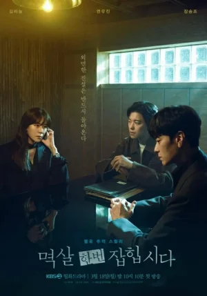 ดูหนัง ปมร้อน ซ่อนเงื่อน Nothing Uncovered (2024)