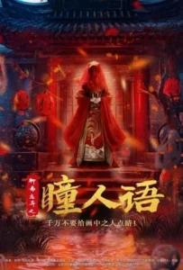 ดูหนัง Strange Tales of a Lonely Studio (2024)