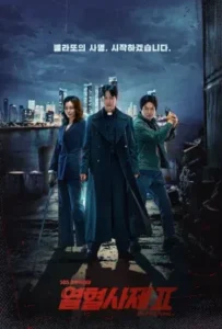 ดูหนัง บาทหลวงเลือดระอุ The Fiery Priest Season 2 (2024)
