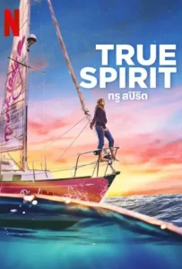 ดูหนัง ทรู สปิริต True Spirit (2023)