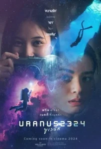 ดูหนัง ยูเรนัส 2324 Uranus 2324 (2024)