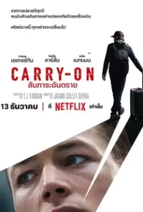 ดูหนัง สัมภาระอันตราย Carry-On (2024)