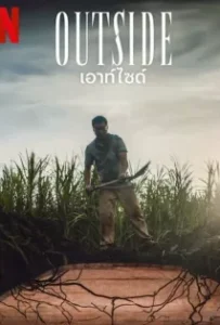 ดูหนัง เอาท์ไซด์ Outside (2024)