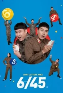 ดูหนัง ลอตโต้วุ่น ลุ้นโชคอลเวงกลางเขตแดนทหาร 6/45 Lucky Lotto (2022)