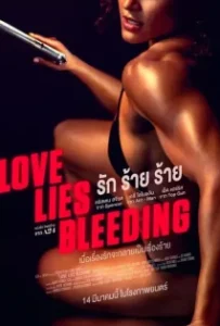 ดูหนัง รัก ร้าย ร้าย Love Lies Bleeding (2024)