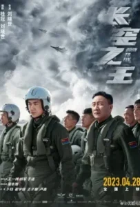 ดูหนัง ปฏิบัติการเจ้าเวหา Born to Fly (2023)