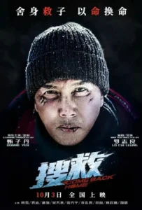 ดูหนัง Come Back Home (2022)