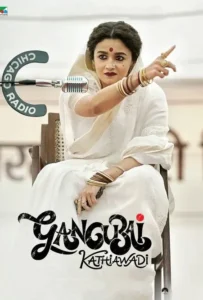 ดูหนัง หญิงแกร่งแห่งมุมไบ Gangubai Kathiawadi (2022)