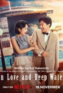 ดูหนัง ล่องเรือรักในน้ำลึก In Love and Deep Water (2023)