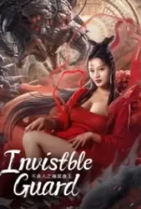 ดูหนัง ปู้เหลียงเหรินกับกู่พิษปีศาจ Invisible Guard (2022)