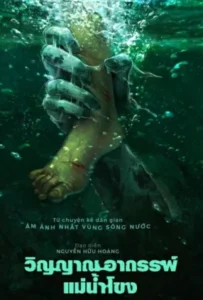 ดูหนัง วิญญาณอาถรรพ์แม่น้ำโขง Ma Da The Drowning Spirit (2024)