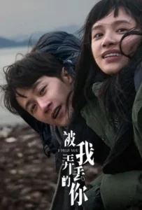 ดูหนัง จากวันนั้น ถึงวันนี้ ยังคิดถึงเธอ Miss You (2024)
