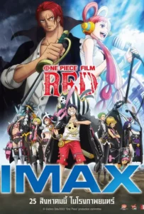 ดูหนัง วันพีซ ฟิล์ม เรด One Piece Film: Red (2022)