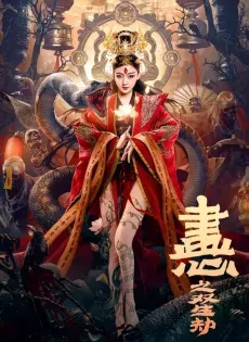 ดูหนัง วาดรัก ใจสองดวง Painted Heart Twin Tribulations (2023)