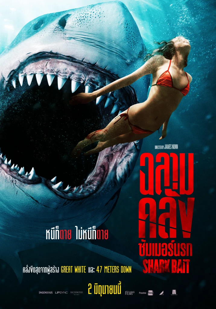ดูหนัง ฉลามคลั่ง ซัมเมอร์นรก Shark Bait (2022)