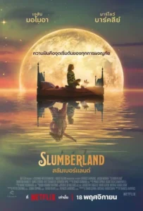 ดูหนัง สลัมเบอร์แลนด์ Slumberland (2022)