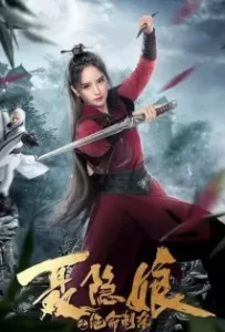 ดูหนัง โศกนาฏกรรมเนี่ยยิ่นเหนียง The Assassination of Nie Yinniang (2022)
