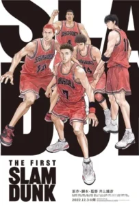 ดูหนัง เดอะ เฟิสต์ สแลมดังก์ The Frist Slam Dunk (2022)