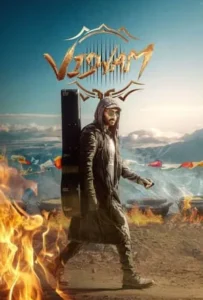 ดูหนัง วิสวัม Viswam (2024)