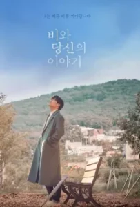 ดูหนัง Waiting For Rain (2021)