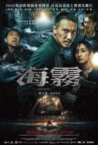 ดูหนัง อสูรนรกใต้สมุทร Abyssal Spider (2020)
