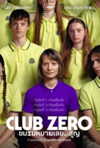 ดูหนัง ชมรมหมายเลข..สูญ Club Zero (2023)