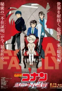 ดูหนัง ยอดนักสืบจิ๋วโคนัน ผ่าปริศนาปมมรณะ Detective Conan: The Scarlet Alibi (2021)