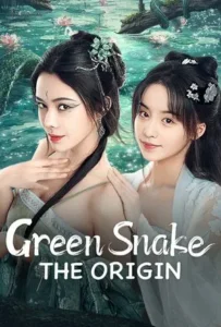 ดูหนัง กำเนิดตำนานงูเขียว Green Snake The Origin (2025)