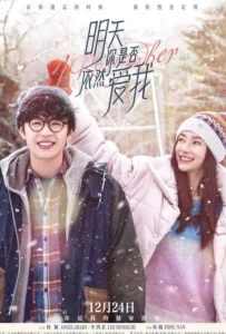 ดูหนัง รักกันแค่วันเดย์ I Remember (2020)