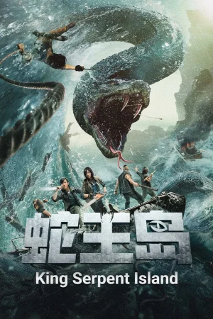 ดูหนัง เกาะราชันย์อสรพิษ King Serpent Island (2021)