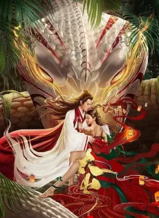 ดูหนัง ตำนานงูขาว Legend of Snake (2021)