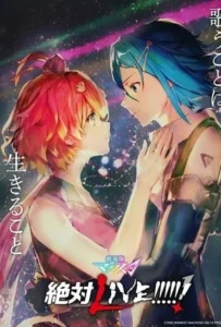 ดูหนัง Macross Delta Zettai Live (2021)