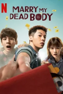ดูหนัง แต่งงานกับผี Marry My Dead Body (2023)