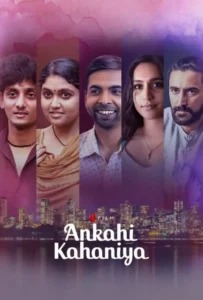 ดูหนัง เรื่องรัก เรื่องหัวใจ Ankahi Kahaniya (2021)