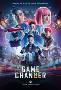 ดูหนัง โกงพลิกเกม Game Changer (2021)