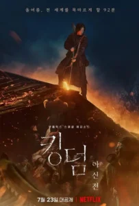 ดูหนัง ผีดิบคลั่ง บัลลังก์เดือด: อาชินแห่งเผ่าเหนือ Kingdom: Ashin of the North (2021)