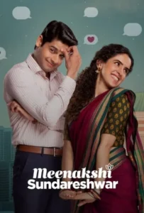ดูหนัง คู่โสดกำมะลอ Meenakshi Sundareshwar (2021)