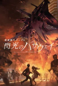 ดูหนัง โมบิลสูทกันดั้ม Mobile Suit Gundam: Hathaway (2021)