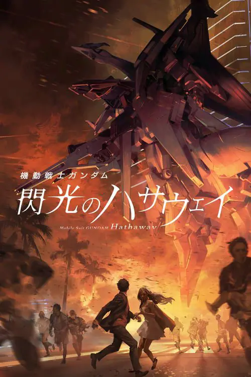 ดูหนัง โมบิลสูทกันดั้ม Mobile Suit Gundam: Hathaway (2021)