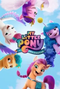 ดูหนัง มายลิตเติ้ลโพนี่ เจนใหม่ไฟแรง My Little Pony A New Generation (2021)