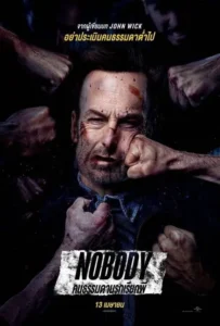 ดูหนัง คนธรรมดานรกเรียกพี่ Nobody (2021)