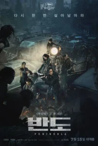 ดูหนัง ฝ่านรกซอมบี้คลั่ง 2 Train to Busan 2 (2020)