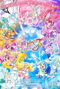 ดูหนัง มหัศจรรย์สาวน้อย พริตตี้เคียว ออลสตาร์ เอฟ PreCure All Stars F (2023)