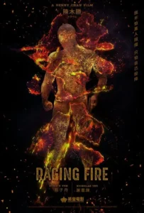 ดูหนัง โคตรเดือดฉะเดือด Raging Fire (2021)