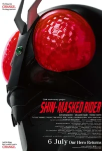 ดูหนัง ชิน มาสค์ไรเดอร์ Shin Kamen Rider (2023)
